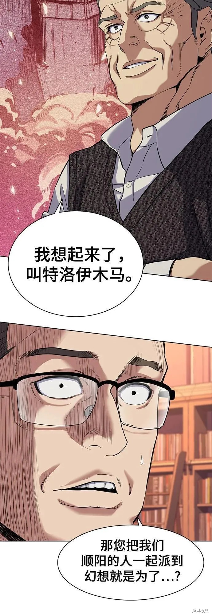 财阀家的小儿子合集中文版漫画,第58话5图