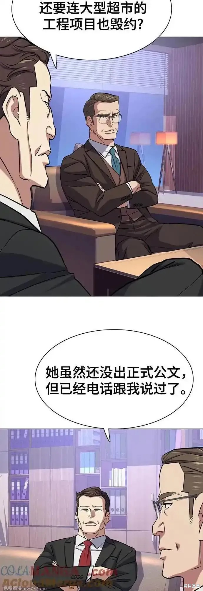 财阀家的小儿子合集中文版漫画,第103话3图