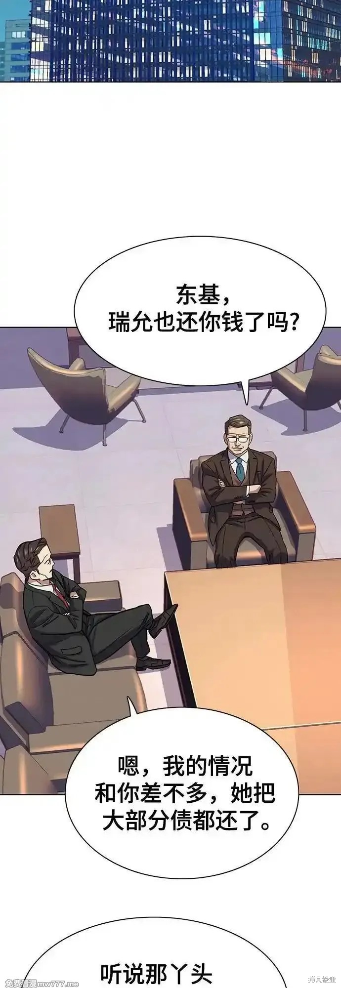 财阀家的小儿子合集中文版漫画,第103话2图