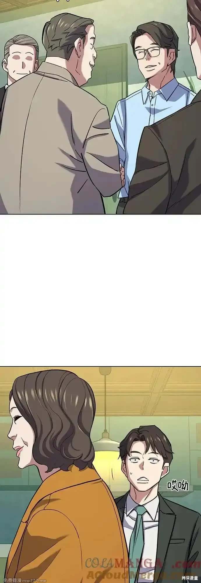 财阀家的小儿子合集中文版漫画,第98话3图