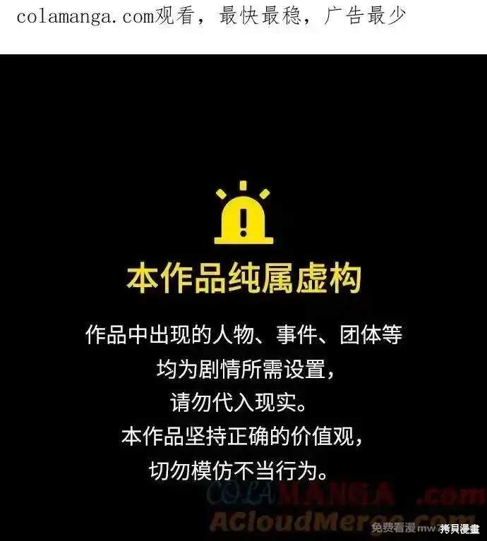 财阀家的小儿子合集中文版漫画,第108话1图