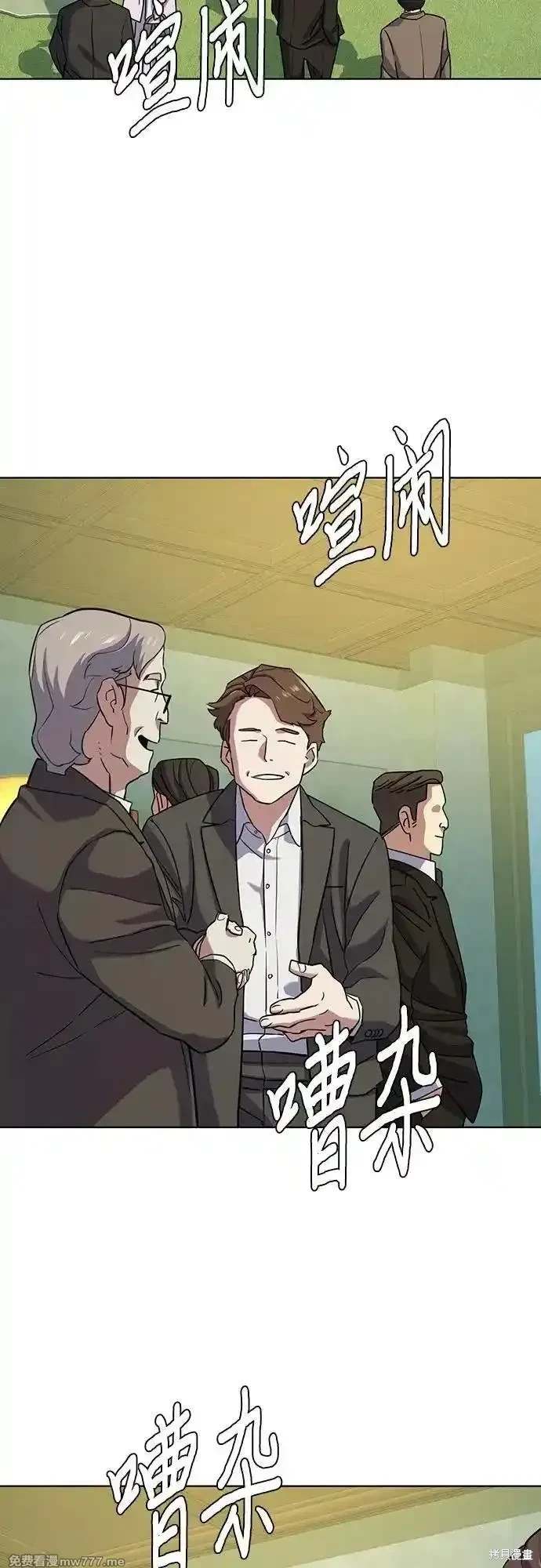 财阀家的小儿子合集中文版漫画,第98话2图