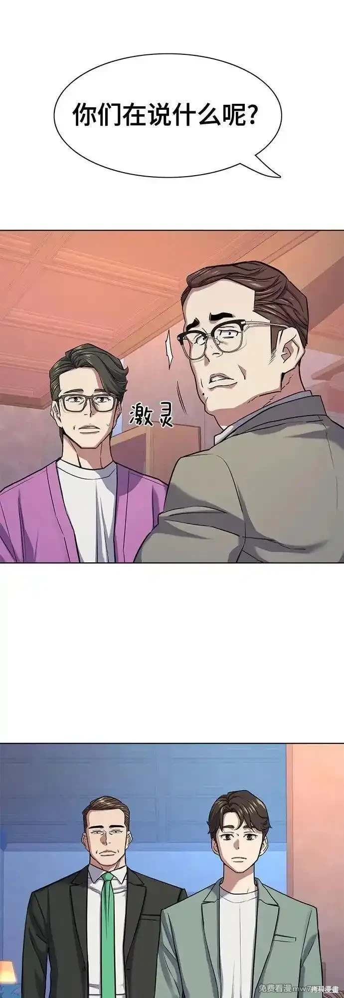 财阀家的小儿子合集中文版漫画,第96话5图