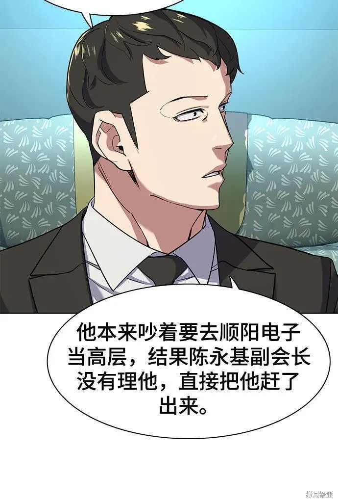 财阀家的小儿子合集中文版漫画,第60话5图