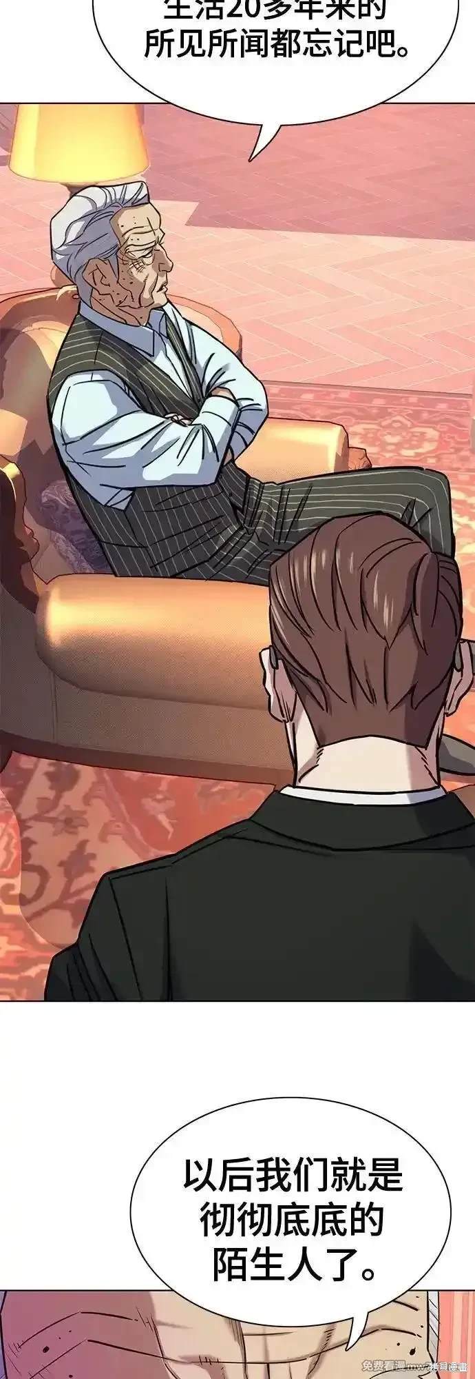 财阀家的小儿子合集中文版漫画,第99话2图