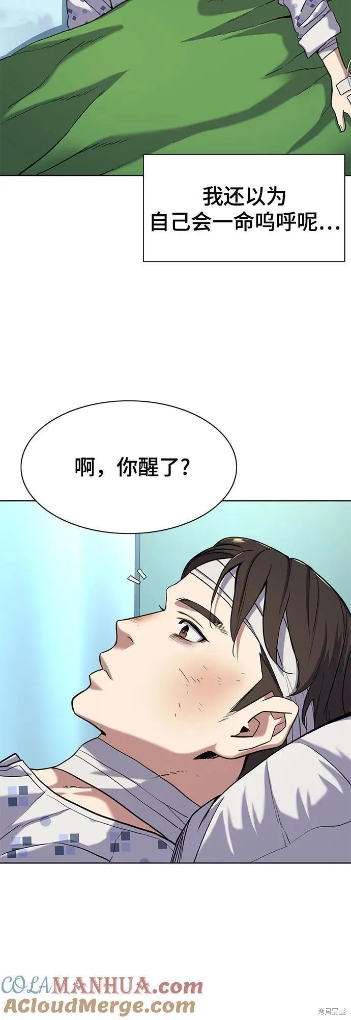 财阀家的小儿子合集中文版漫画,第68话3图