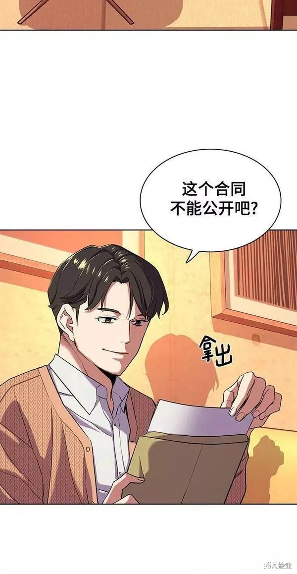 财阀家的小儿子漫画,第43话5图