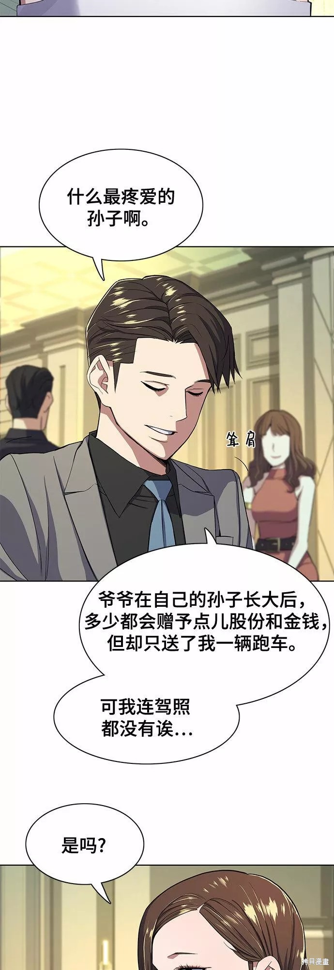 财阀家的小儿子合集中文版漫画,第29话3图