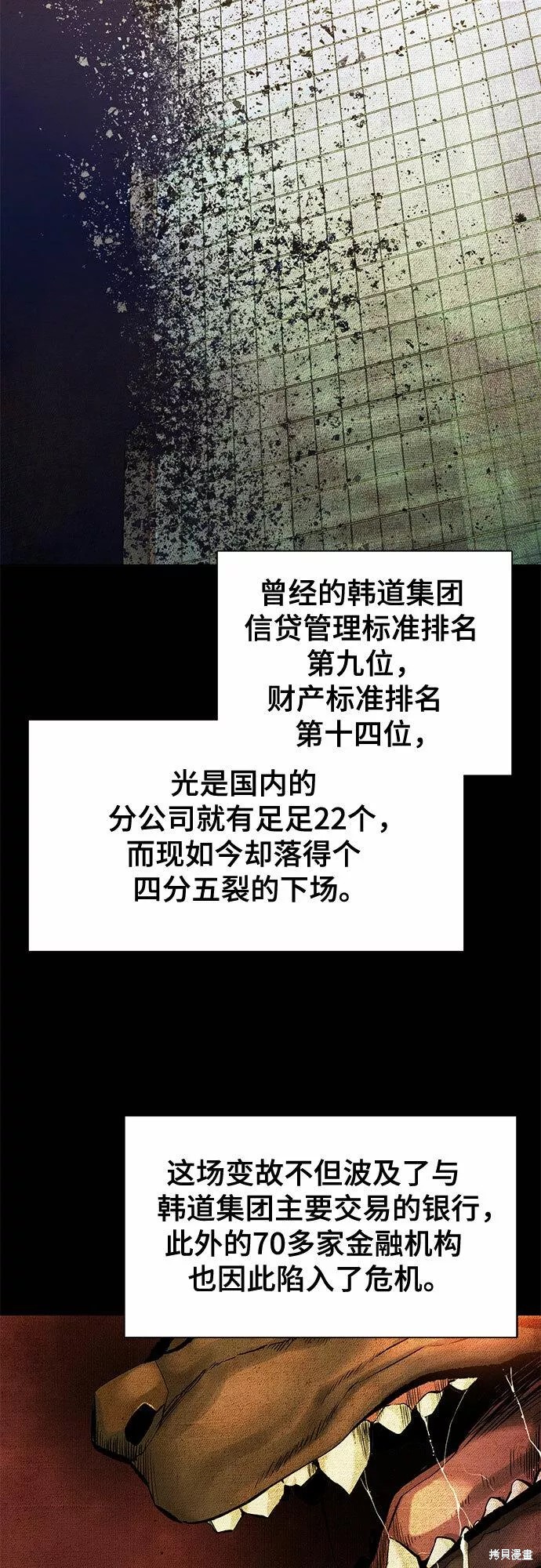 财阀家的小儿子合集中文版漫画,第18话3图