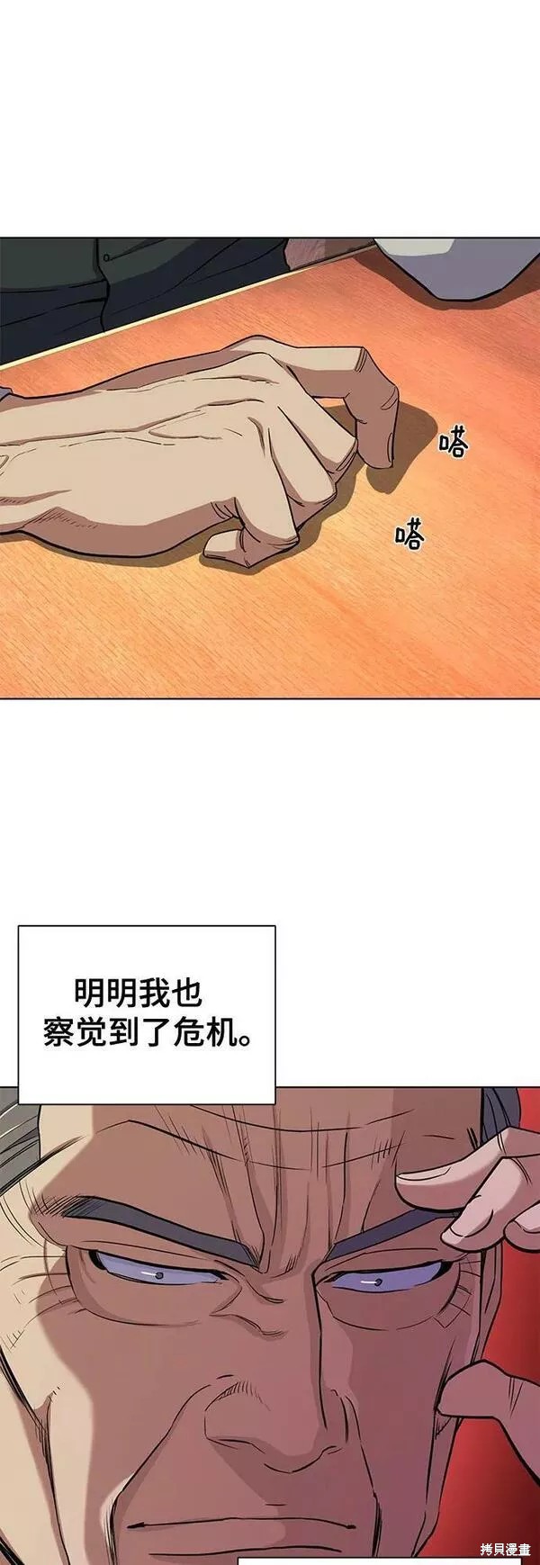 财阀家的小儿子合集中文版漫画,第40话2图