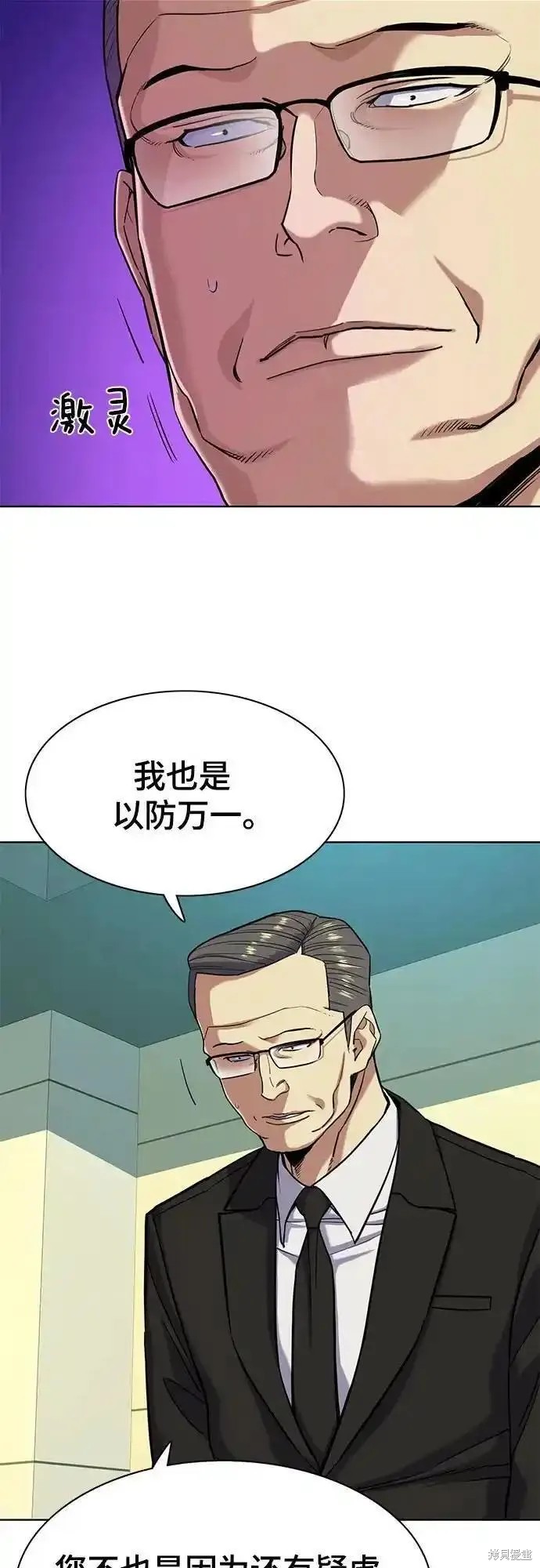 财阀家的小儿子合集中文版漫画,第69话4图