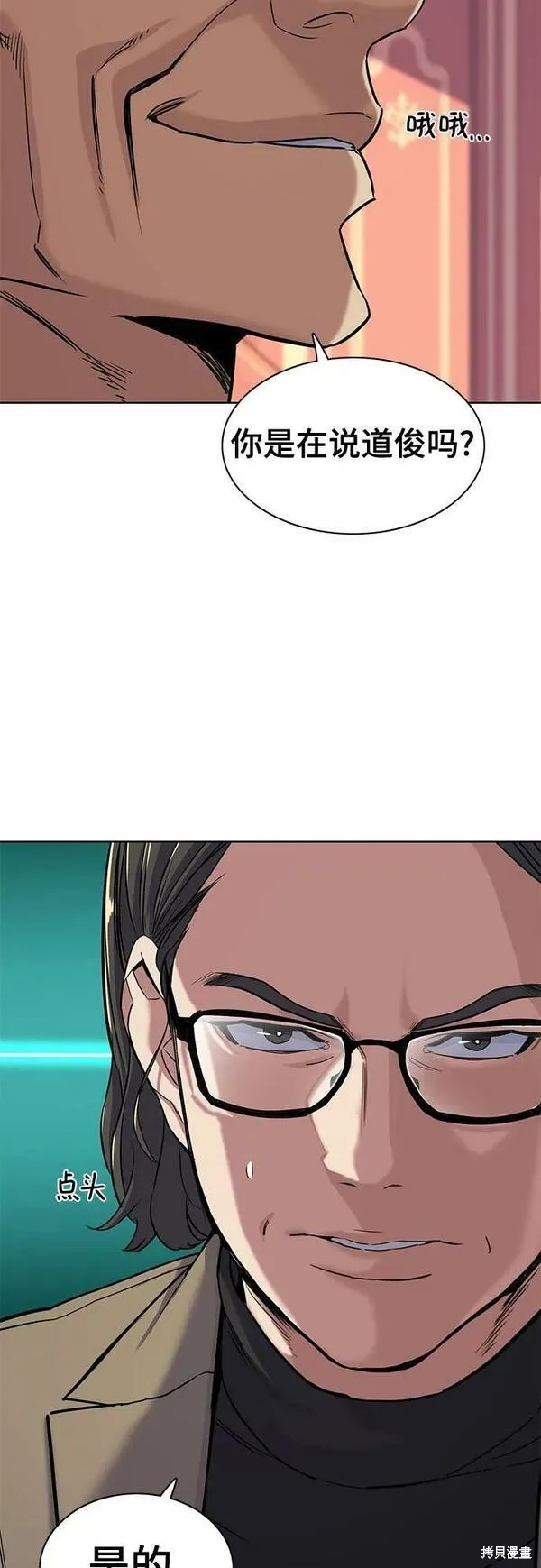 财阀家的小儿子合集中文版漫画,第50话4图