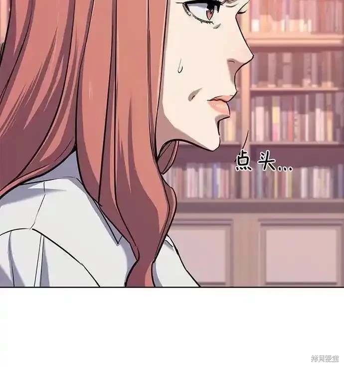 财阀家的小儿子国语版漫画,第97话5图