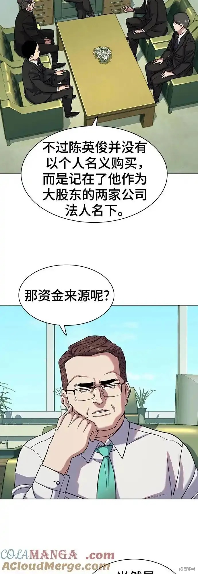财阀家的小儿子合集中文版漫画,第87话3图