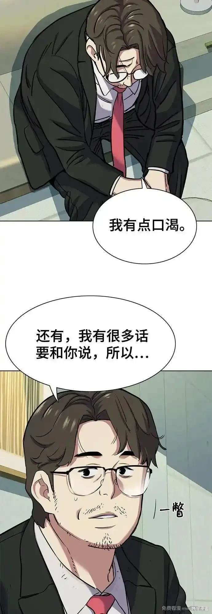 财阀家的小儿子合集中文版漫画,第101话4图
