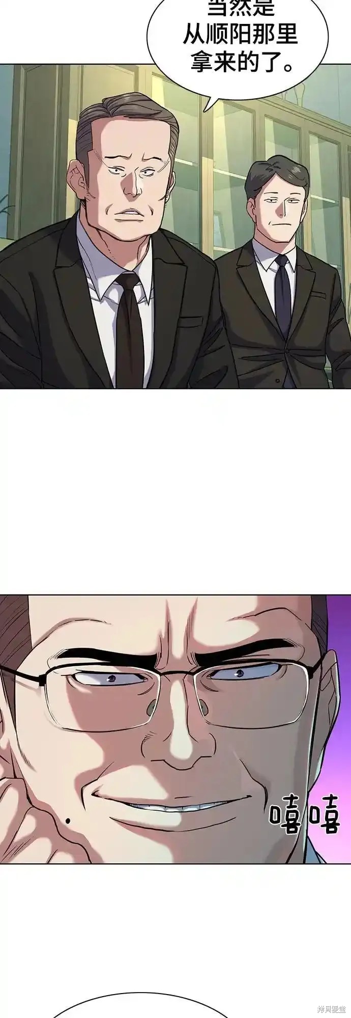 财阀家的小儿子合集中文版漫画,第87话4图