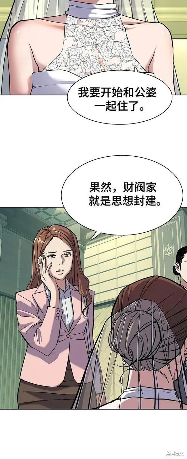 财阀家的小儿子合集中文版漫画,第49话5图