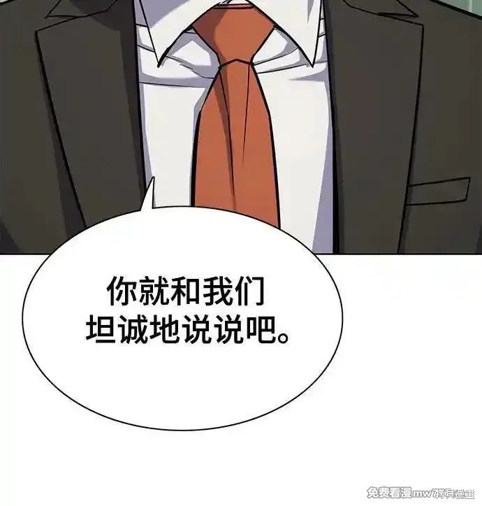 财阀家的小儿子什么时候播漫画,第104话5图