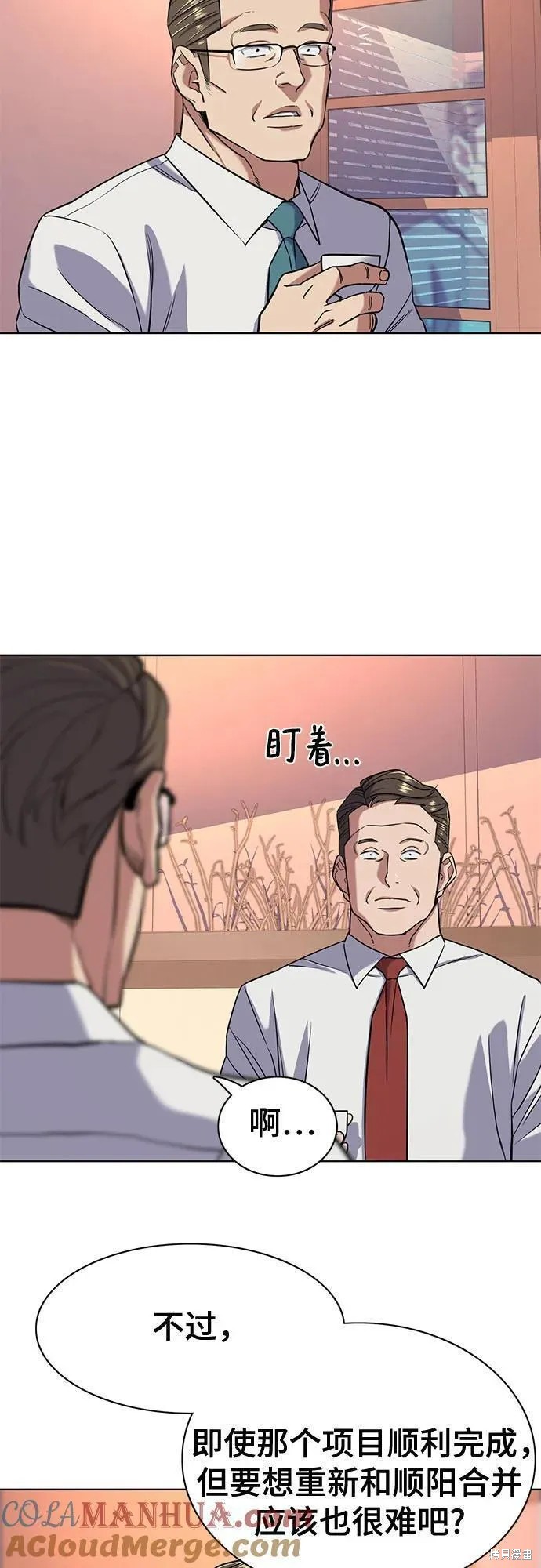 财阀家的小儿子合集中文版漫画,第57话3图