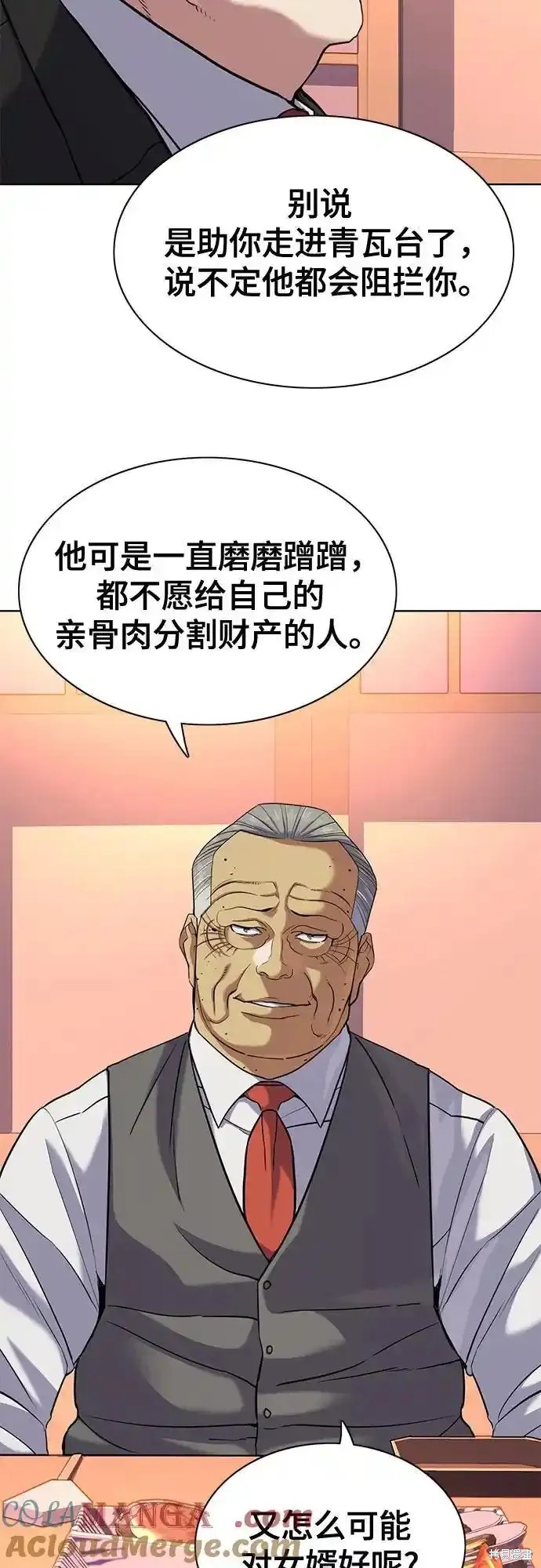 财阀家的小儿子合集中文版漫画,第84话3图