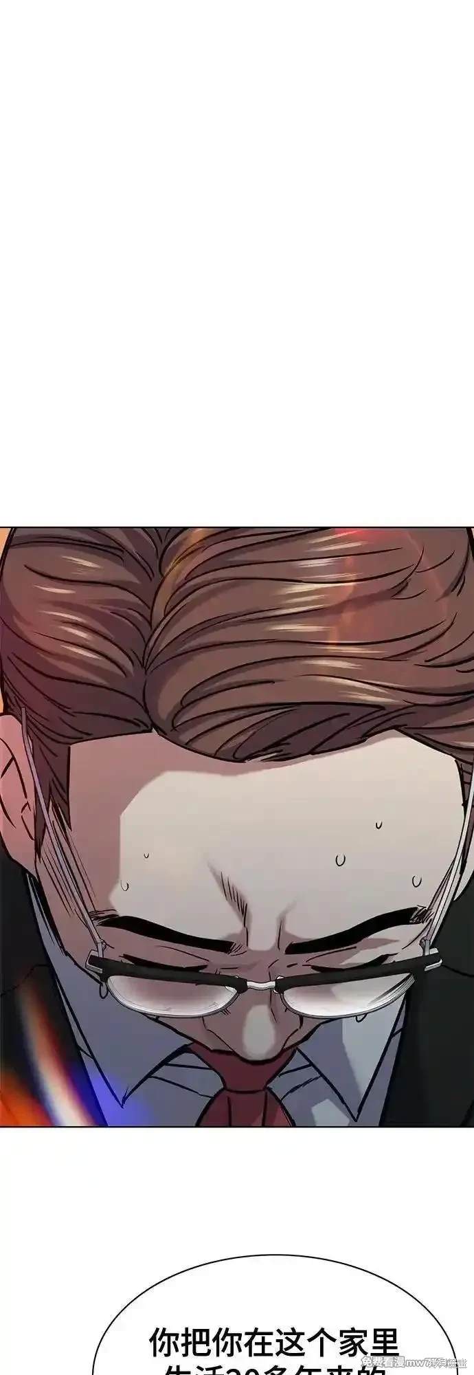 财阀家的小儿子合集中文版漫画,第99话1图