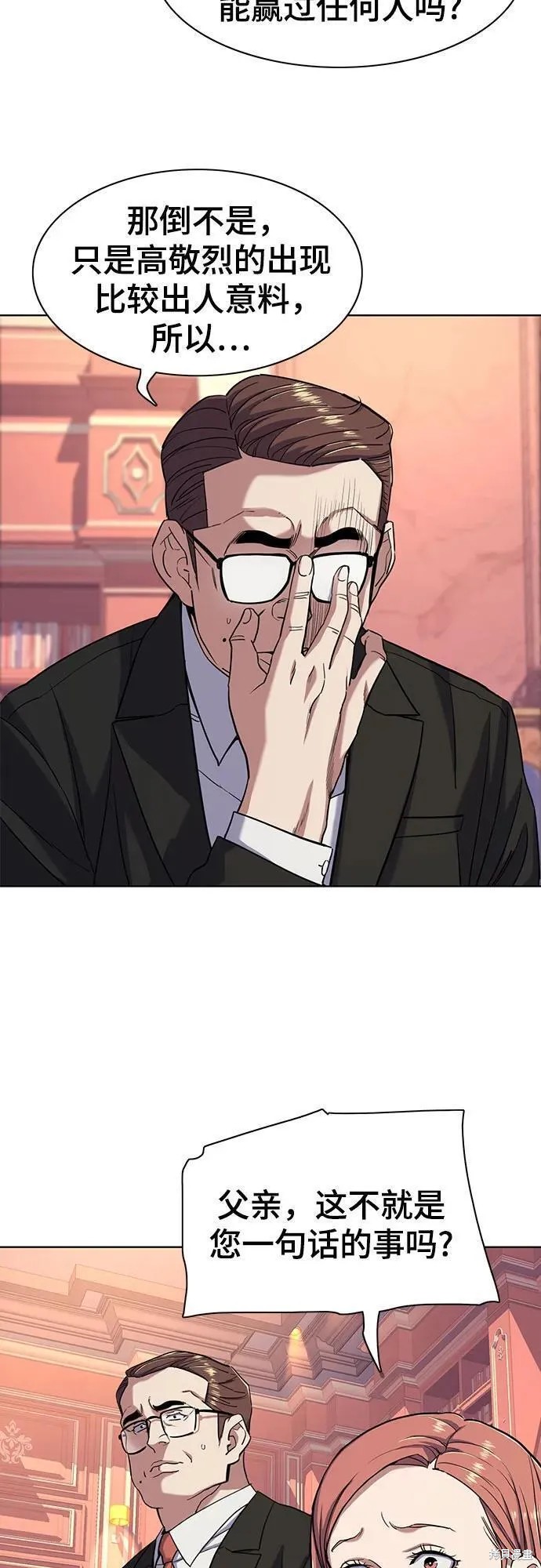 财阀家的小儿子合集中文版漫画,第61话4图