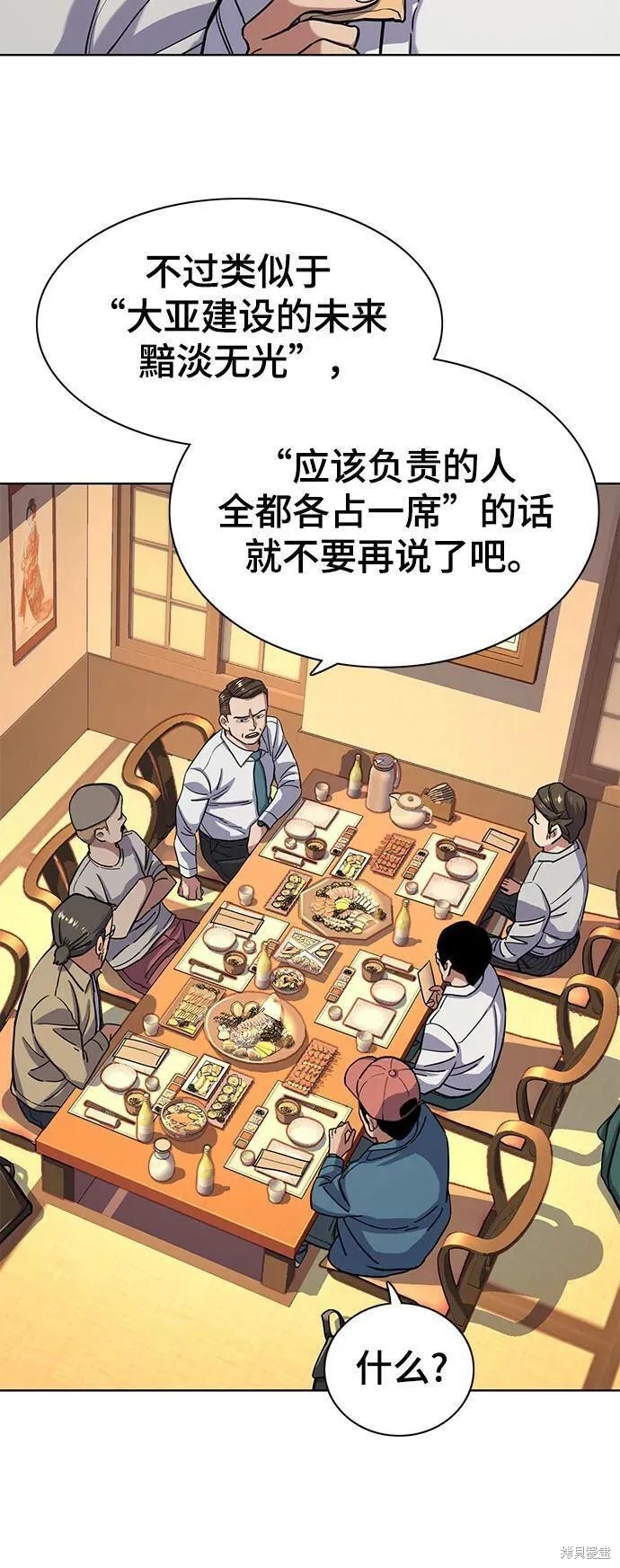 财阀家的小儿子合集中文版漫画,第64话5图