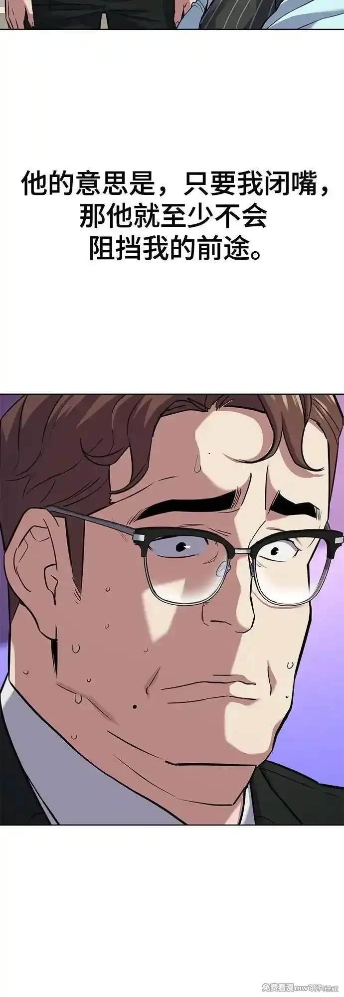 财阀家的小儿子合集中文版漫画,第99话4图