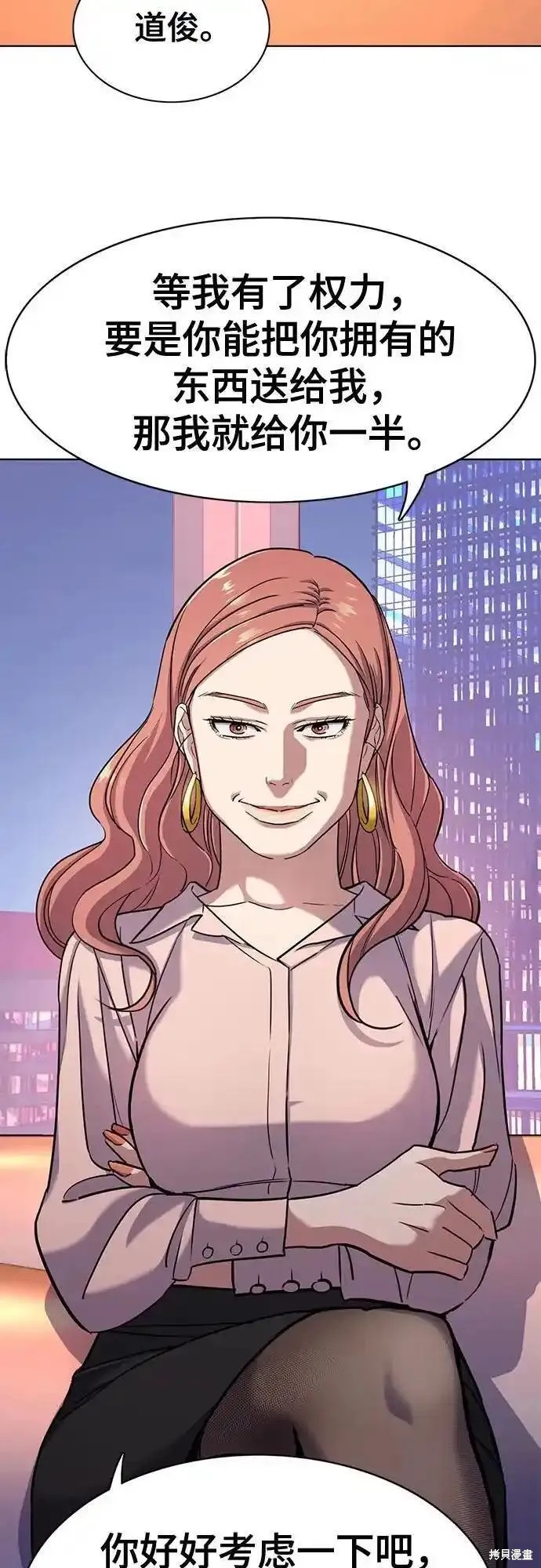 财阀家的小儿子合集中文版漫画,第82话4图