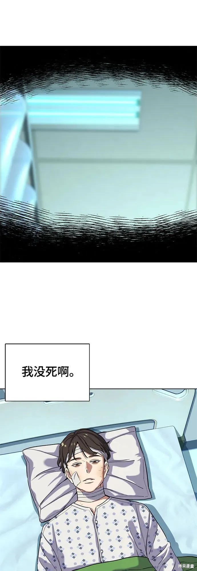 财阀家的小儿子合集中文版漫画,第68话2图