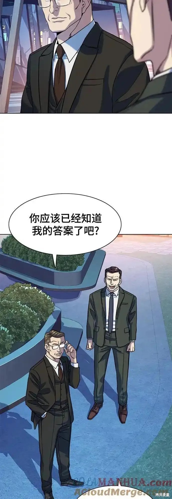 财阀家的小儿子合集中文版漫画,第70话3图