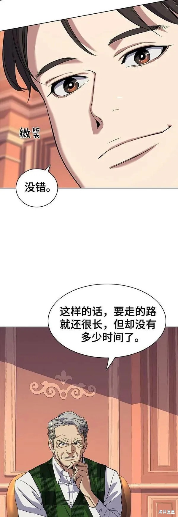 财阀家的小儿子合集中文版漫画,第52话5图