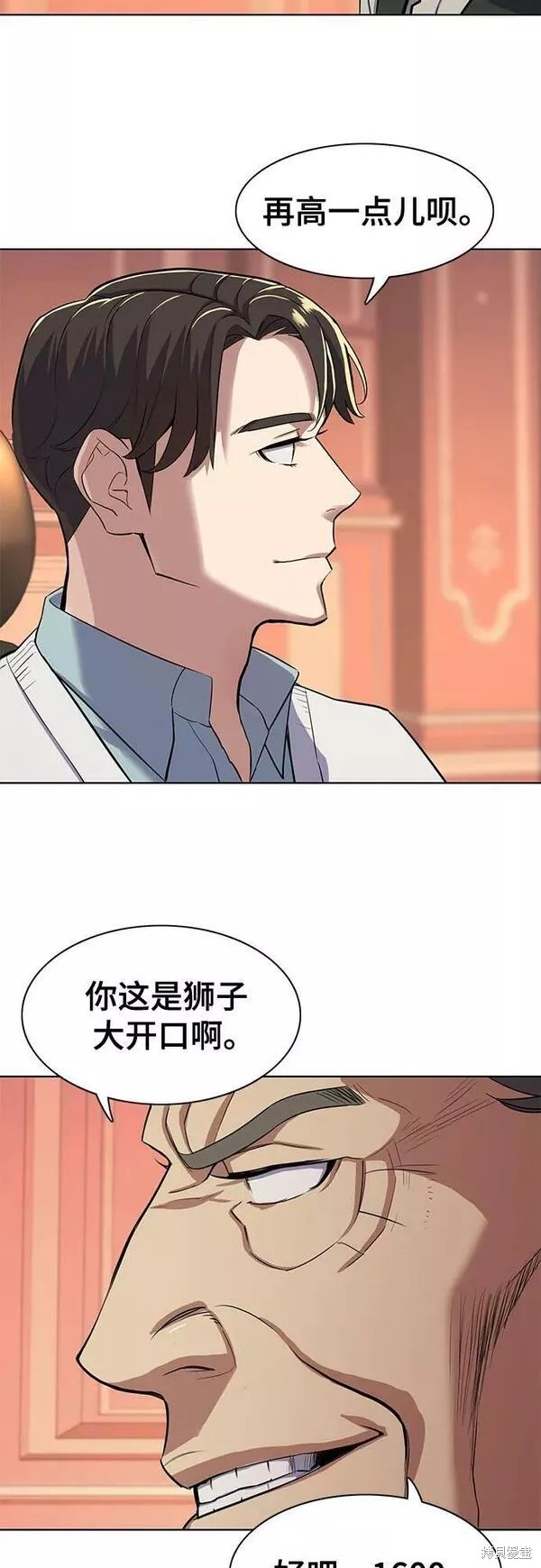 财阀家的小儿子合集中文版漫画,第38话4图