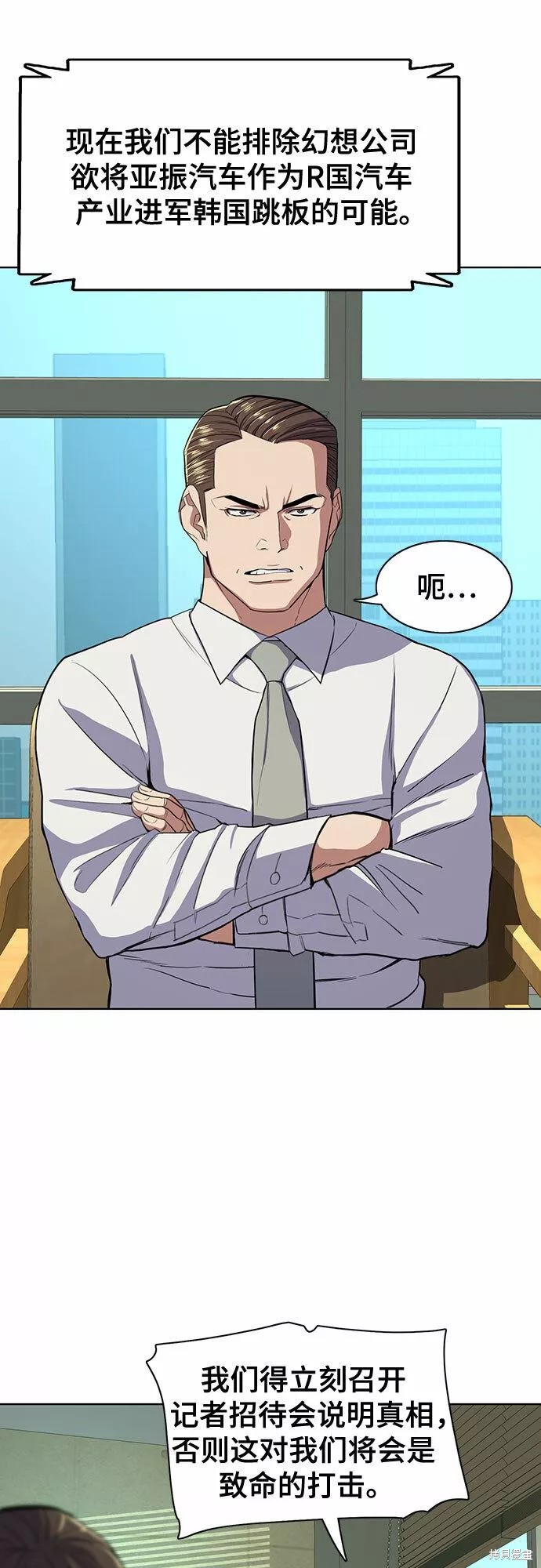 财阀家的小儿子合集中文版漫画,第30话3图