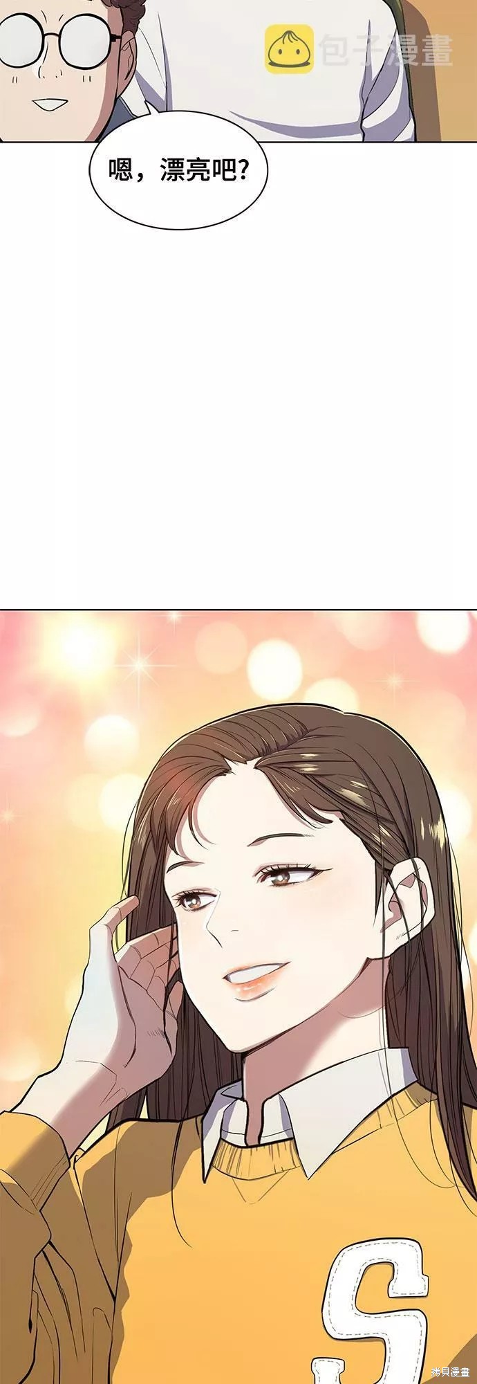 财阀家的小儿子大嫂演员漫画,第21话4图