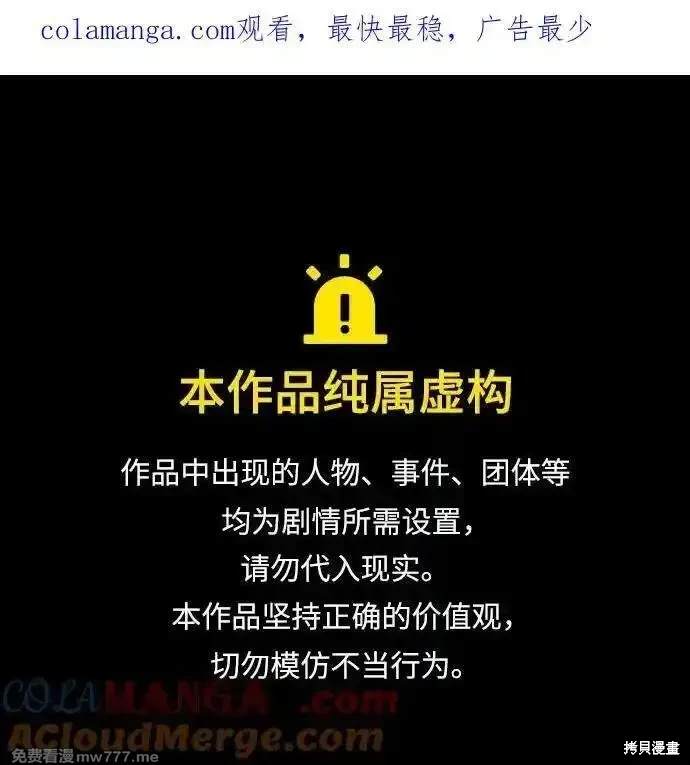 财阀家的小儿子合集中文版漫画,第107话1图