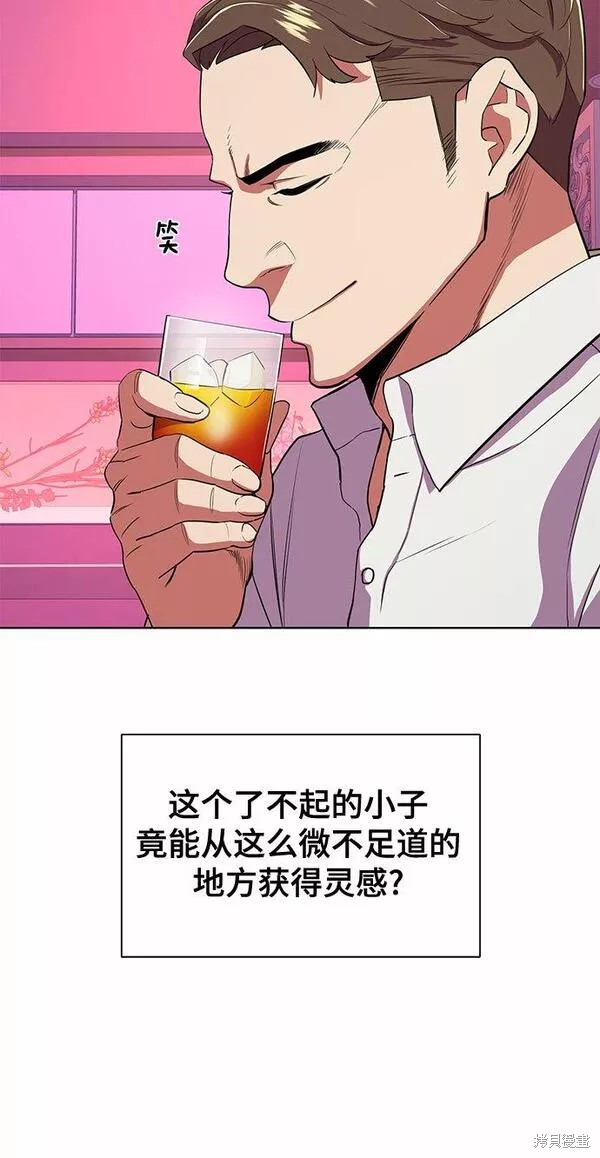 财阀家的小儿子漫画,第31话5图