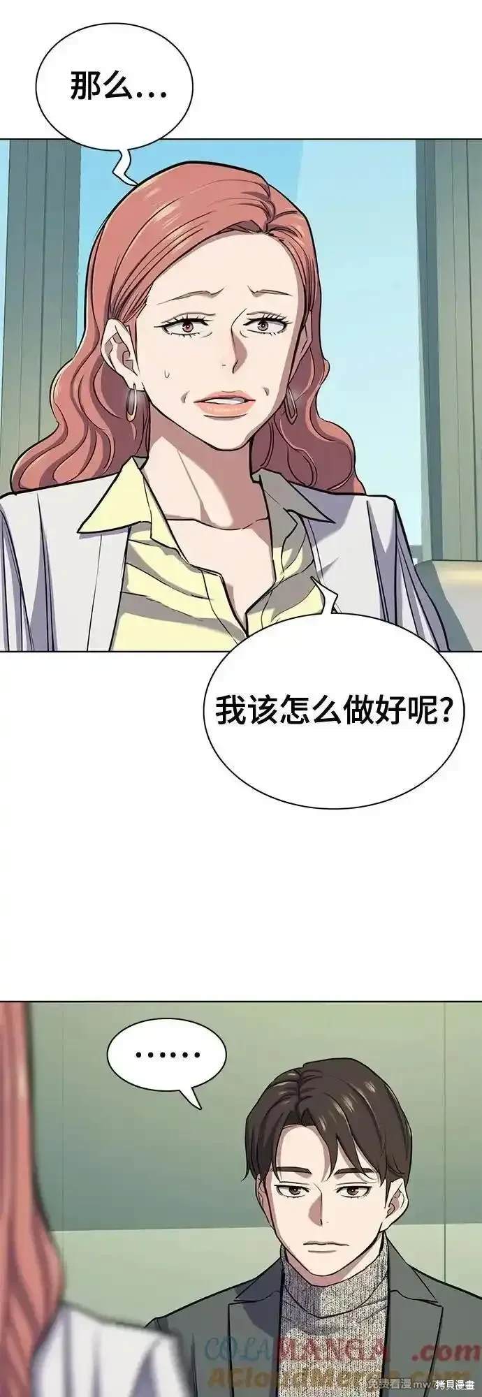 财阀家的小儿子合集中文版漫画,第100话3图