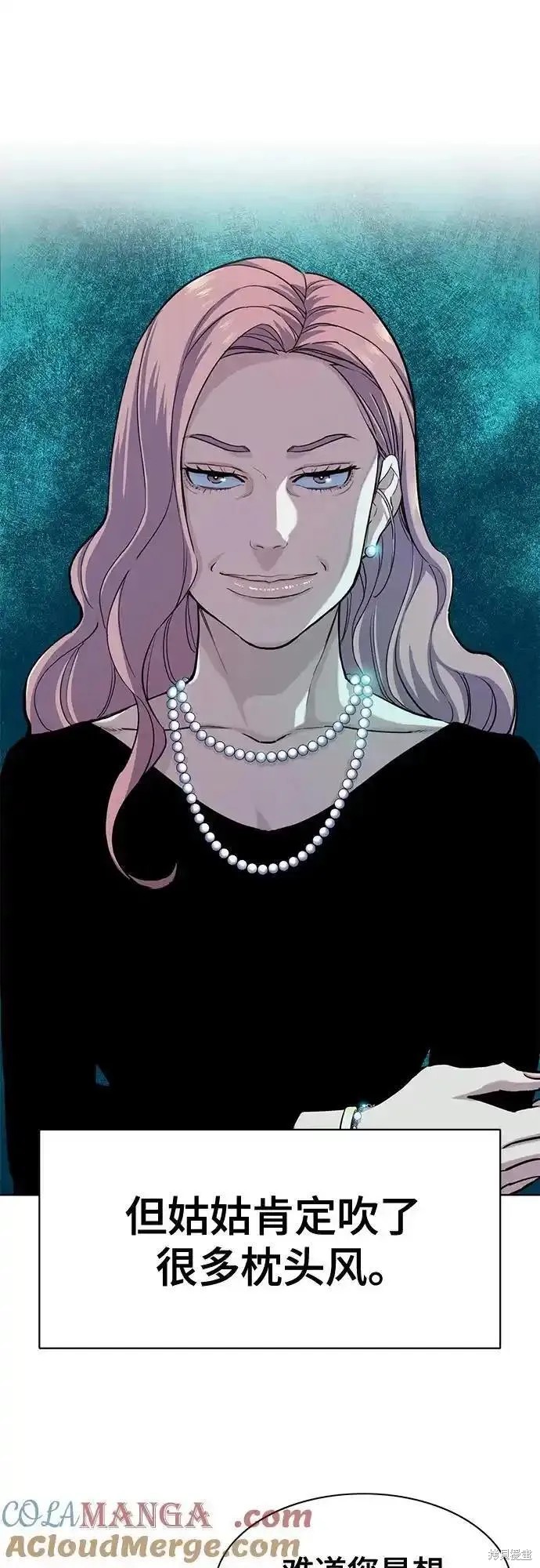 财阀家的小儿子合集中文版漫画,第81话3图