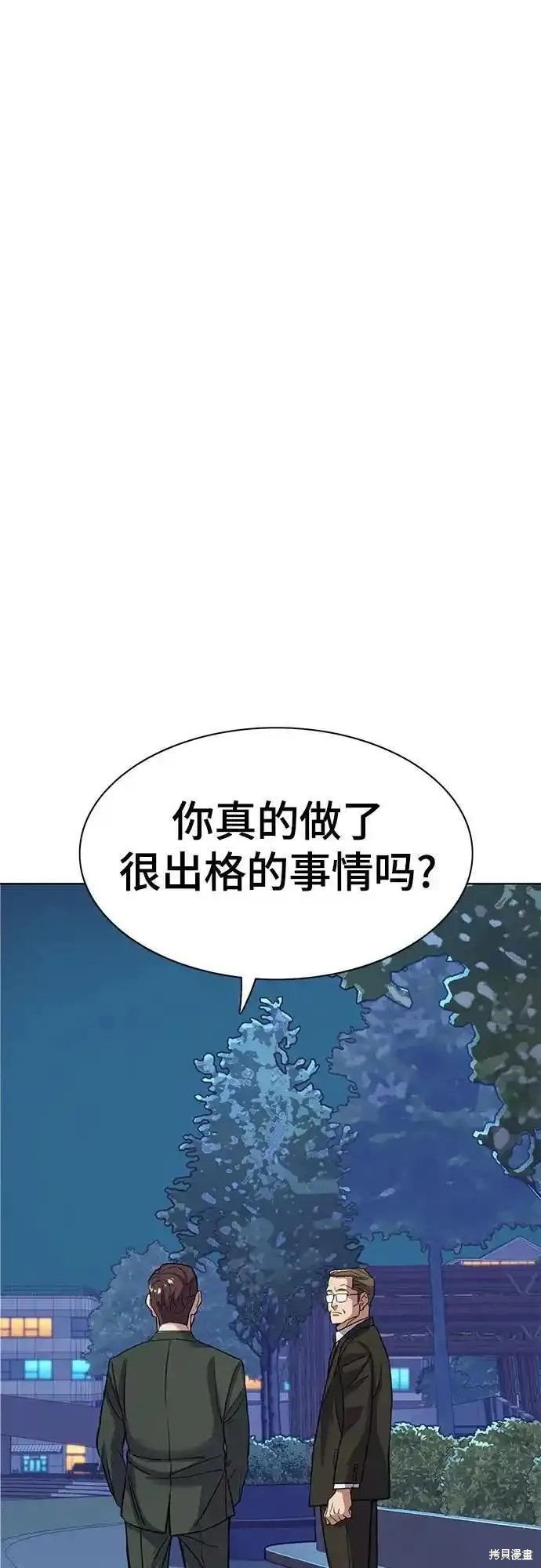 财阀家的小儿子合集中文版漫画,第70话1图