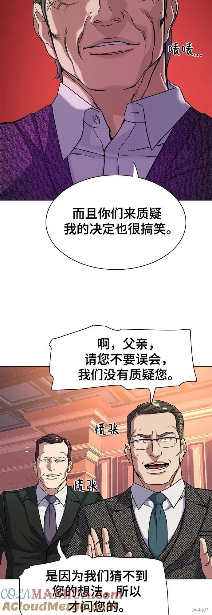 财阀家的小儿子合集中文版漫画,第58话3图