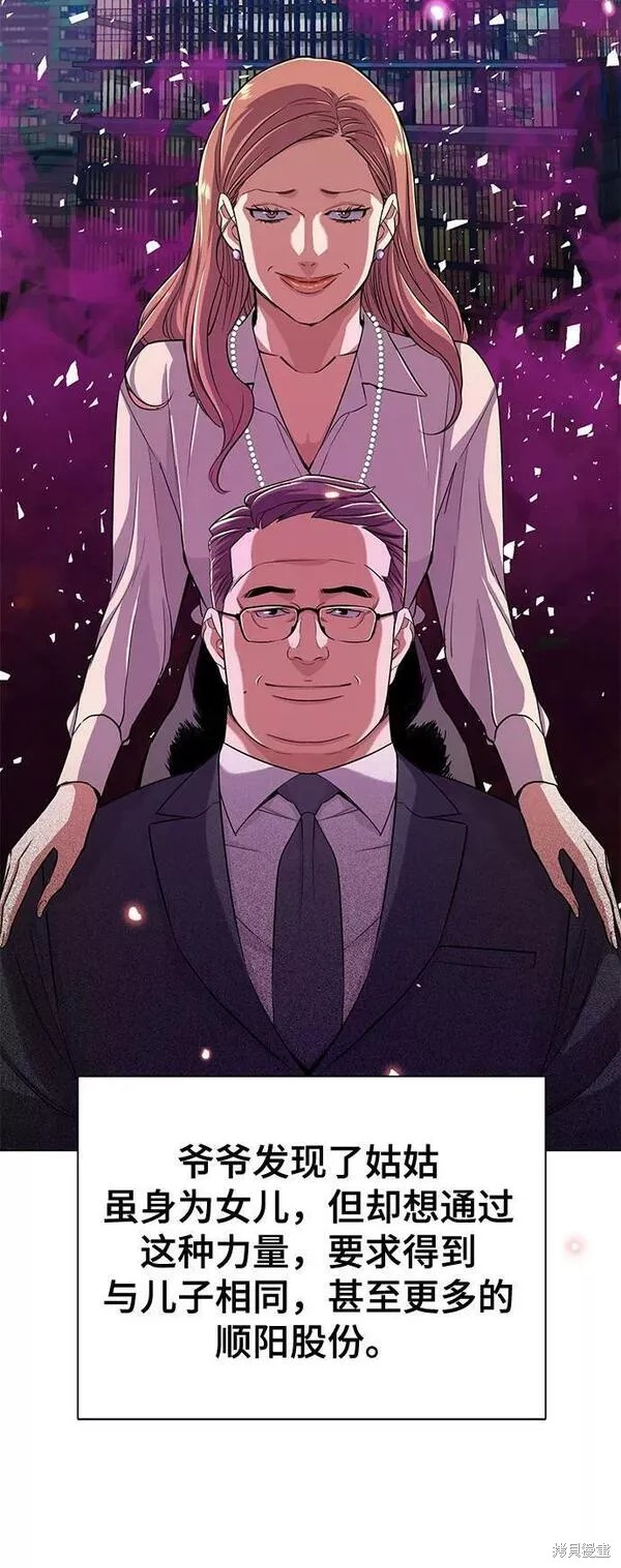 财阀家的小儿子迅雷1080种子下载漫画,第42话5图