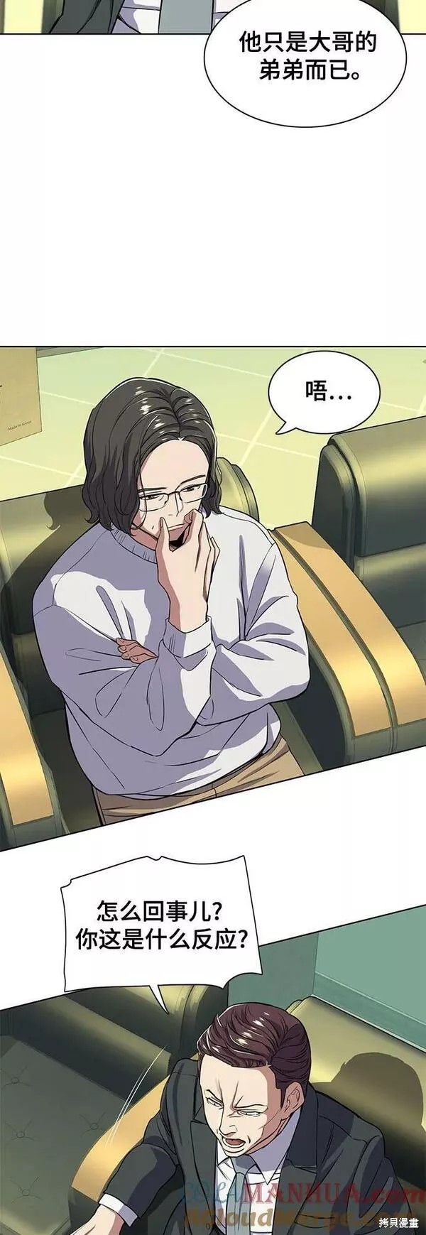 财阀家的小儿子合集中文版漫画,第36话4图