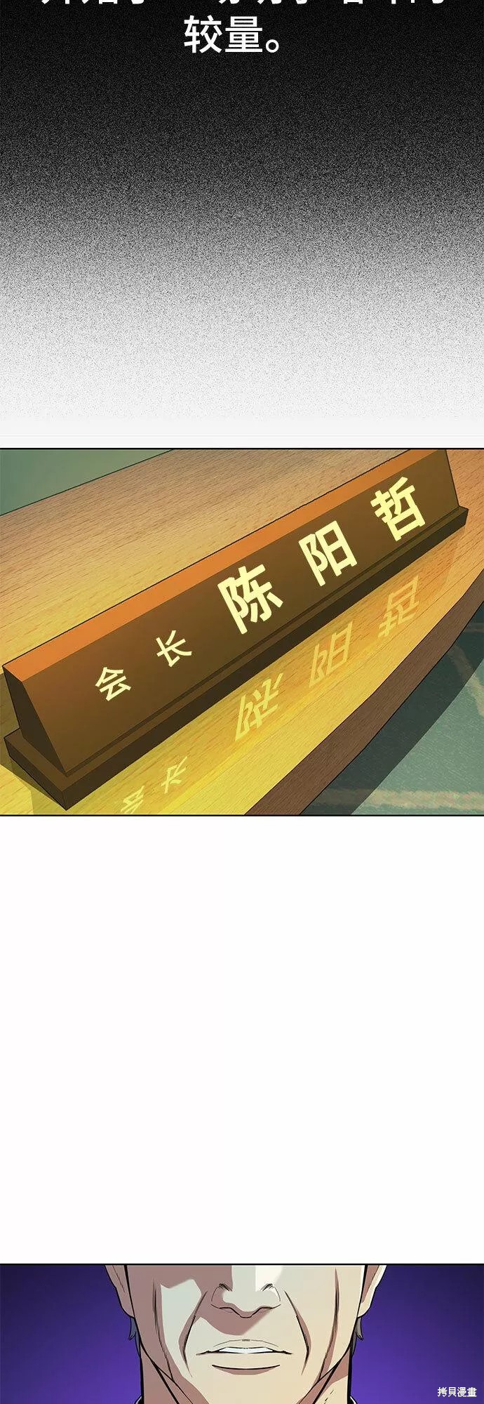 财阀家的小儿子合集中文版漫画,第18话5图