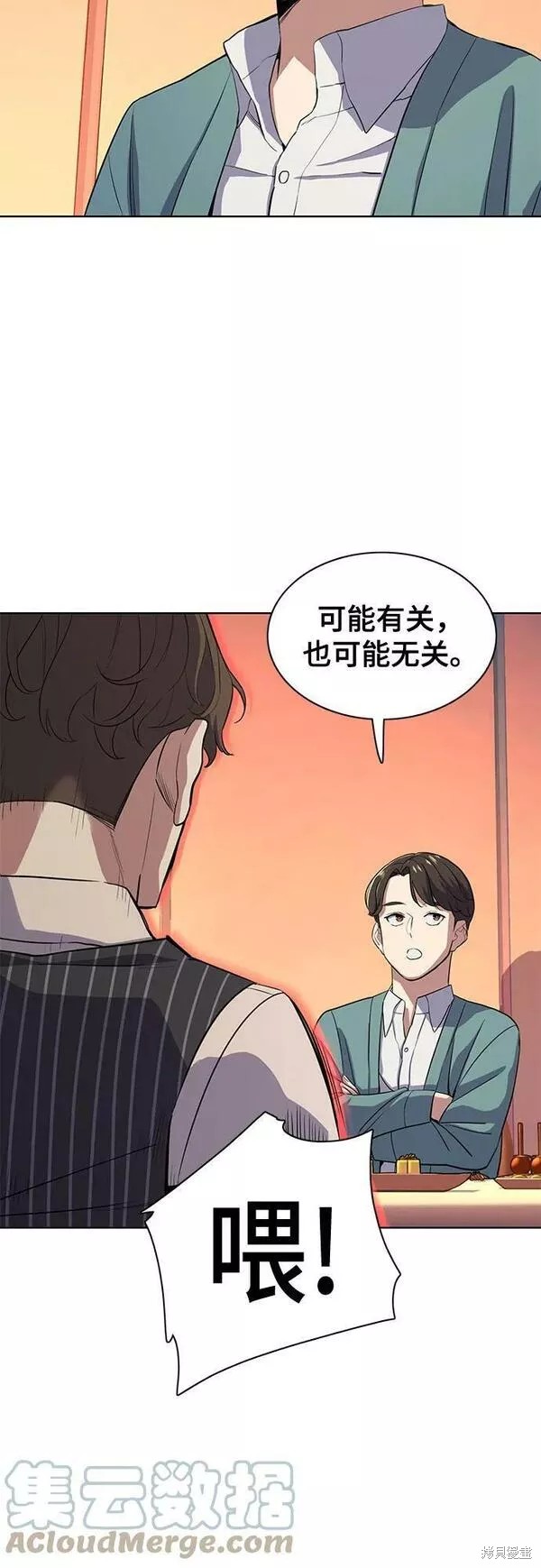 财阀家的小儿子合集中文版漫画,第34话4图