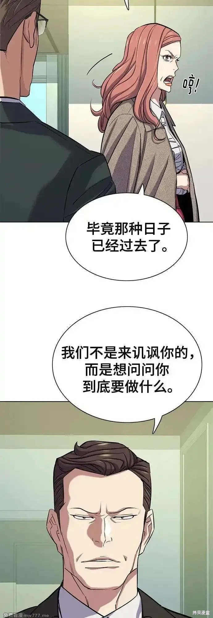 财阀家的小儿子什么时候播漫画,第104话4图