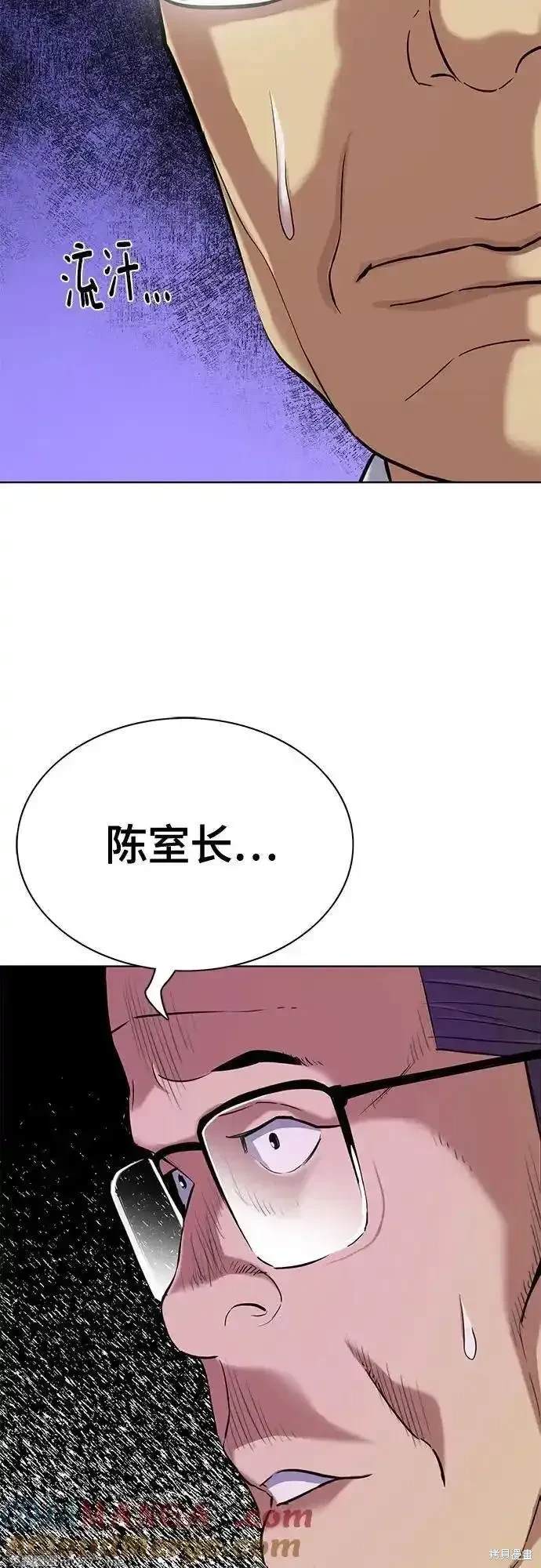 财阀家的小儿子合集中文版漫画,第110话4图