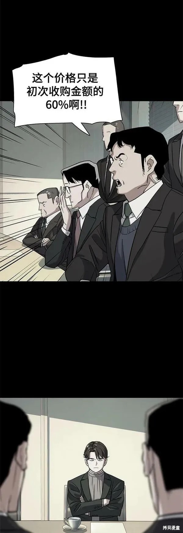 财阀家的小儿子合集中文版漫画,第48话4图