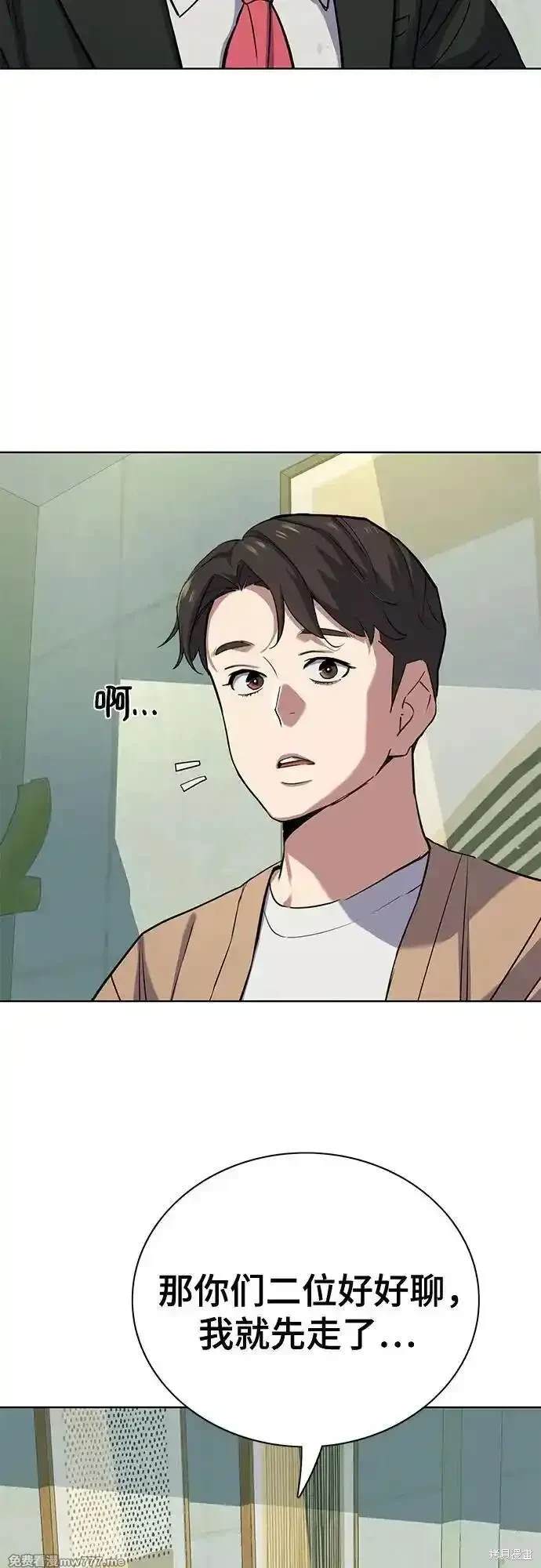 财阀家的小儿子合集中文版漫画,第101话5图