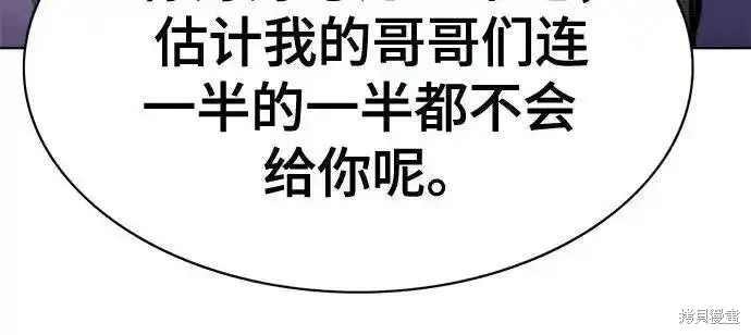 财阀家的小儿子合集中文版漫画,第82话5图